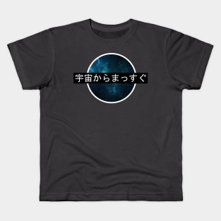 straight outta space in japanese Kids T-Shirt